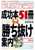 成功本51冊もっと「勝ち抜け」案内.jpg